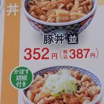 用户对于吉野家 南池袋店的评论图