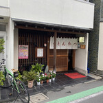 用戶對於とんかつ竹一的評論圖