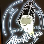 User's review image for めっちゃAbuRu yan