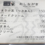 用户对于たいやき 一休 麻生店的评论图