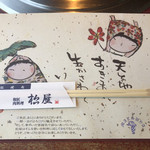 用戶對於松屋 天王寺MIO店的評論圖