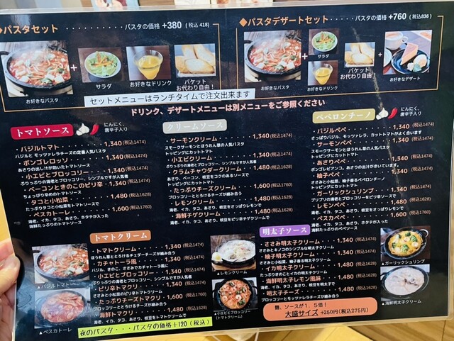 用戶對於魔法のパスタ 札幌白石店的評論高清圖