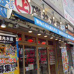 用戶對於磯丸水産 錦糸町北口店的評論圖