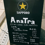 用戶對於AnaTra的評論圖