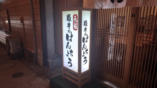 用户对于ぱんちょう的评论高清图