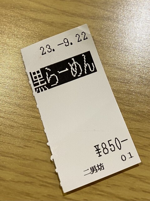 用戶對於らーめん二男坊 博多デイトス店的評論高清圖