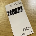 用戶對於らーめん二男坊 博多デイトス店的評論圖