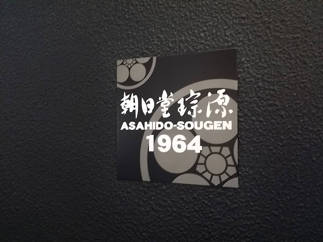 用戶對於朝日堂琮源 西店的評論圖