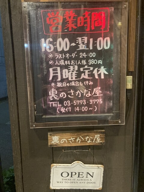 用戶對於裏のさかな屋的評論高清圖