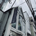 User's review image for 自由が丘ロール屋