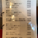 用户对于ラーメン やつや的评论图
