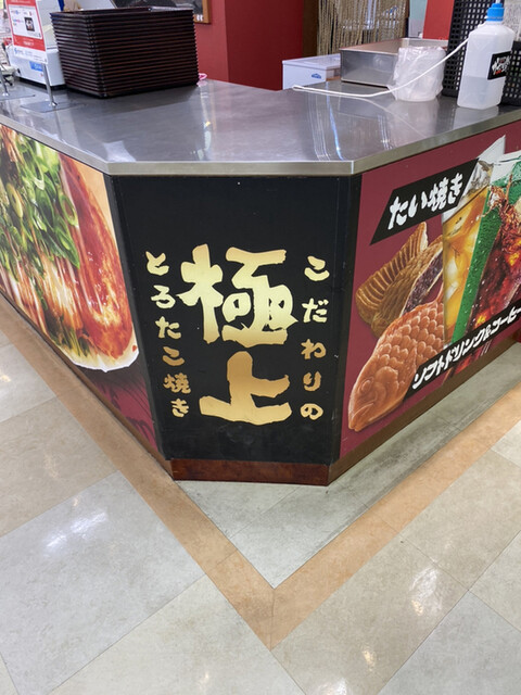 用户对于かや蛸 アル・プラザ亀岡店的评论高清图
