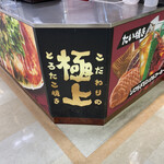 用户对于かや蛸 アル・プラザ亀岡店的评论图