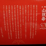 用戶對於千秋庵総本家 本通店的評論圖