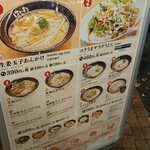 User's review image for はなまるうどん 中野通り店