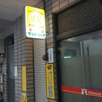 User's review image for ヤマザキショップ 銀座マーブル店