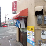 用户对于想夫恋 東町店的评论图