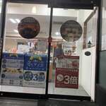 User's review image for シャトレーゼ 江坂店