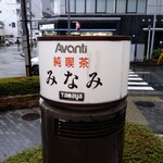 用户对于純喫茶みなみ的评论图