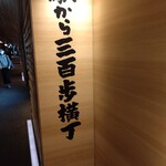 用戶對於焼とりの八兵衛 博多店的評論圖