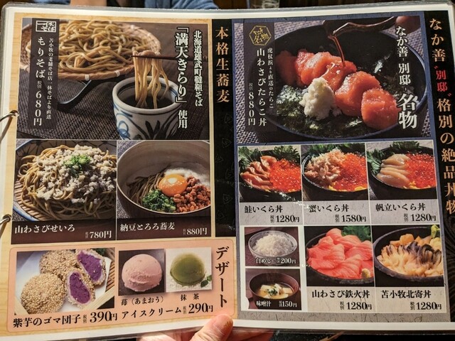 用戶對於なか善 -別邸-的評論高清圖