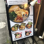 用戶對於豚骨醤油らーめん 福気的評論圖