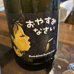 User's review image for Japanese SAKE STAND 85