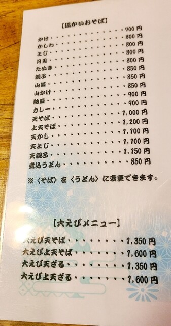 用户对于みなとや的评论高清图