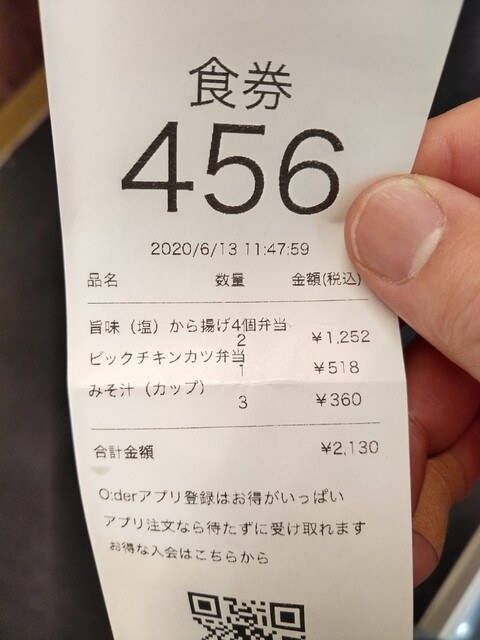 User's recommendation image for から揚げ専門店 とりサブロー 桐ヶ丘団地店