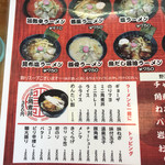 用户对于ラーメンさんぱち 名寄店的评论图