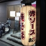 用户对于お好み焼き　おこ山的评论图