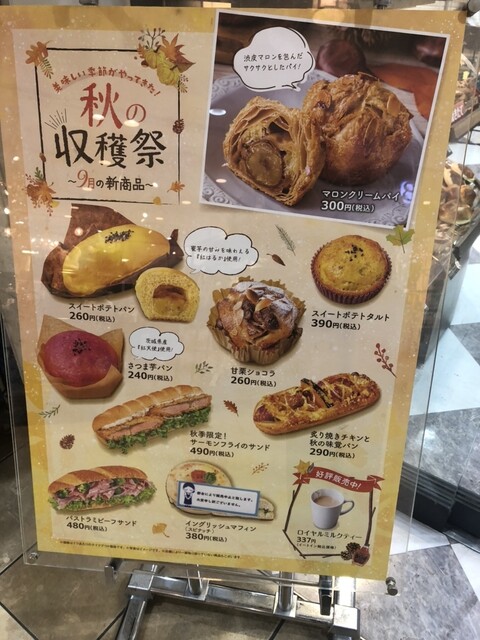 User's recommendation image for ヴィ・ド・フランス 池袋店