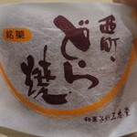 用户对于三恵堂的评论图