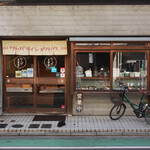 User's review image for わっぱ定食堂 警固本店