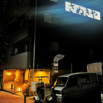 User's review image for さぬきや