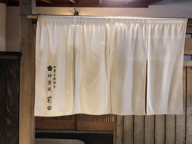 用户对于神楽坂 前田的评论高清图