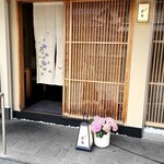 User's review image for 祇園 にし