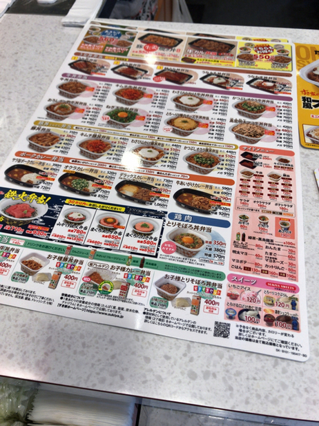 User's review image for すき家 府中浅間店