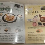 用户对于亜州食堂 チョウク的评论图