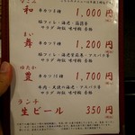 用戶對於串の坊 京都駅店的評論圖