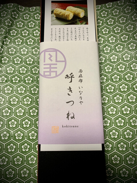 用户对于呼きつね的评论高清图