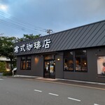 用戶對於倉式珈琲店 三鷹東八店的評論圖
