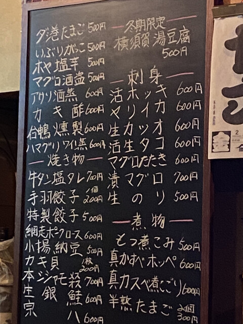 用户对于居酒屋 耕治的评论高清图