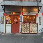 用户对于中国ラーメン揚州商人 新橋店的评论图