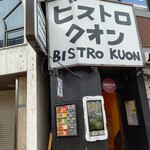 用户对于ニクバルクオン 本店的评论图