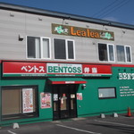 用户对于札幌弁当工房 西店的评论图