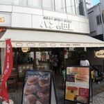 用戶對於パンの田島 浅草ROX店的評論圖