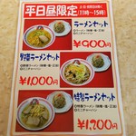 用戶對於旭川ラーメン 北見１号店的評論圖