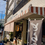 用戶對於御菓子司 白樺 本店的評論圖