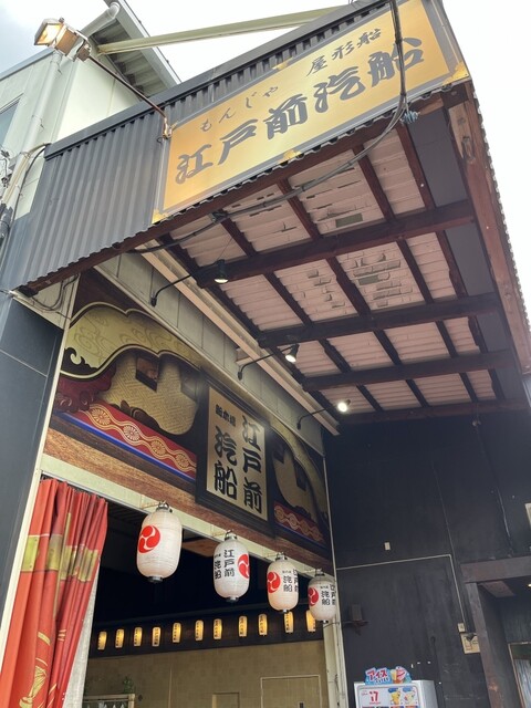 User's recommendation image for 江戸前汽船 もんじゃ屋形船